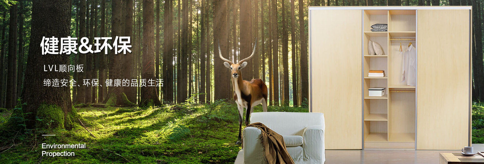 臨沂名森板材有限公司